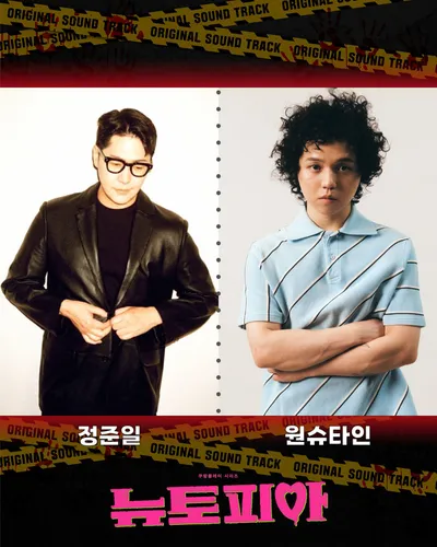 원슈타인∙정준일, 윤종신 원곡 '환생' · 'Annie' 2025년 버전 재해석…'27일 발매'