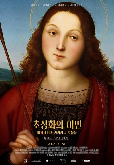 다큐멘터리 '초상화의 이면. 아카데미아 카라라의 보물들', 모두의 시선을 사로잡을 메인 예고편 대공개!
