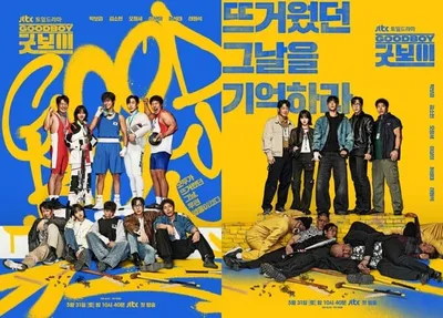 ‘굿보이’ 박보검-김소현-이상이-허성태-태원석, ‘굿벤져스’ 5인방의 진짜 승리는 지금부터다! 메인 포스터 2종 공개!