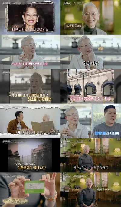 [이웃집 백만장자] '장기기증 서약' 밀라논나, 삼풍백화점 재직 중 붕괴 사고에 "평생 부채감"..."깨끗한 몸 남기려 해"