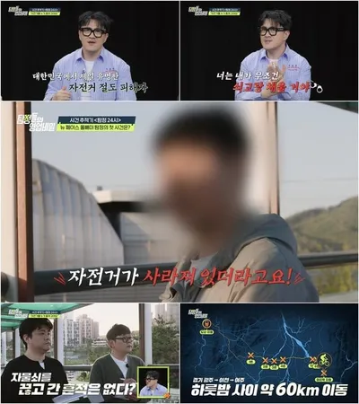 [탐정들의 영업비밀] '1,100만원 자전거 도난' 데프콘, 과거 사건 재소환되자 분개! "무조건 쇠고랑 채울 거야"
