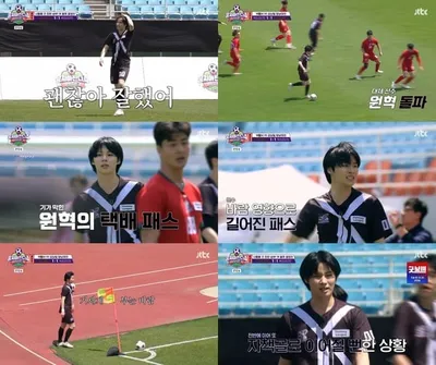 '뭉쳐야 찬다4' 엘라스트(E’LAST) 원혁, 중앙 미드필더로 진가 발휘! 빛난 존재감!