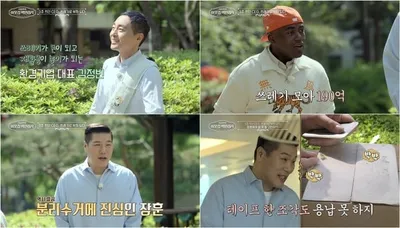 [이웃집 백만장자] 쓰레기 모아 190억? 재활용 기업 대표 김정빈 출격! "쓰레기를 돈으로 바꿔주는 로봇이 있다?"