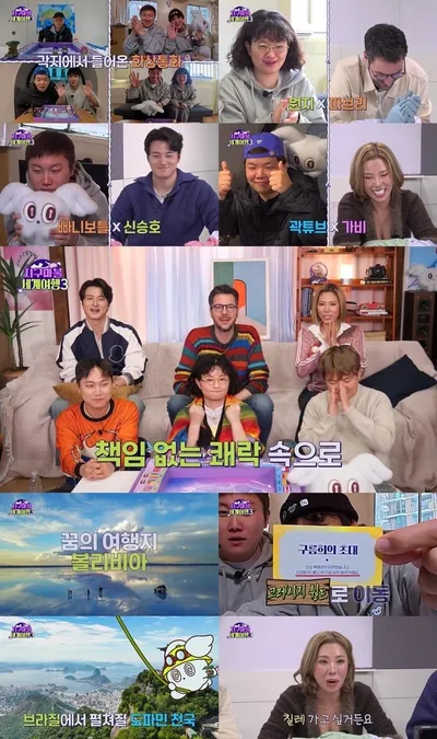 ‘지구마불 세계여행3’ 곽빠원, ‘1박2일’ 레전드 차태현-김종민-이준과 피날레! 새로운 ‘능력자’ 파트너들과 함께 대망의 5라운드 여행 시작