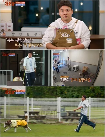 [집 나가면 개호강] 강아지 스트레스 풀어주려던 전현무, 결국 강아지에게 끌려가며 '절규 엔딩'! “안돼” 외마디 비명!