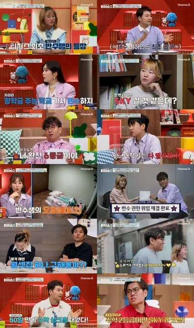 [티처스2] 정승제, “내 마음에 안 들면 반수 끝내라” 반수생에 ‘살벌’ 각서 받고 솔루션 시작
