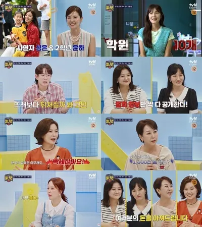 ‘일타맘’ 사교육 관심 많은 대치맘 김성은과 9세 딸 일상 공개! 끝내 눈물까지!