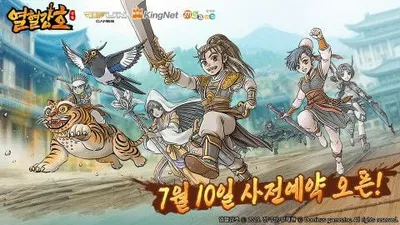 파이펀게임즈-엠게임 ‘열혈강호: 귀환’ 10일 사전예약 시작