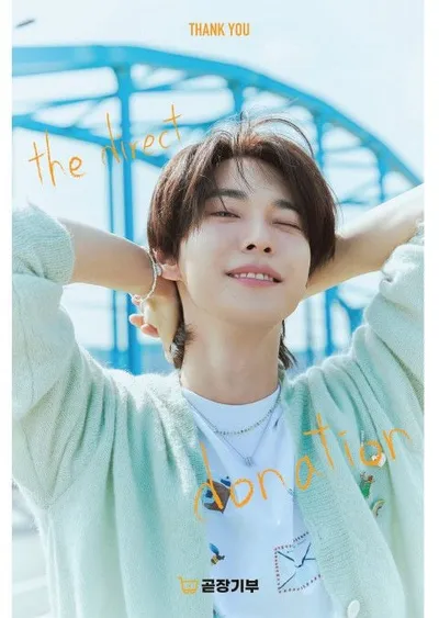 NCT 도영 ‘곧장기부’ 통해 자립준비청년 및 보호대상아동 지원에 1억원 기부 공약 실천