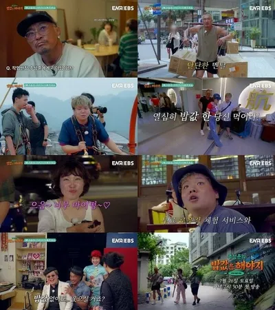 '추성훈의 밥값은 해야지' 이은지, 센스 넘치는 대리 답변 “작업반장 추성훈의 리더십 부드러우면서도 단단하다” 메인 예고 공개!