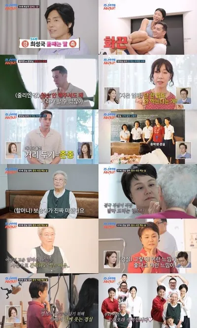 [조선의 사랑꾼] ‘늦깎이 아빠’ 최성국, 자연임신 둘째 성별 ‘딸’ 공개! 김국진 ‘촉’ 적중…“흐름이란 게 있어!”