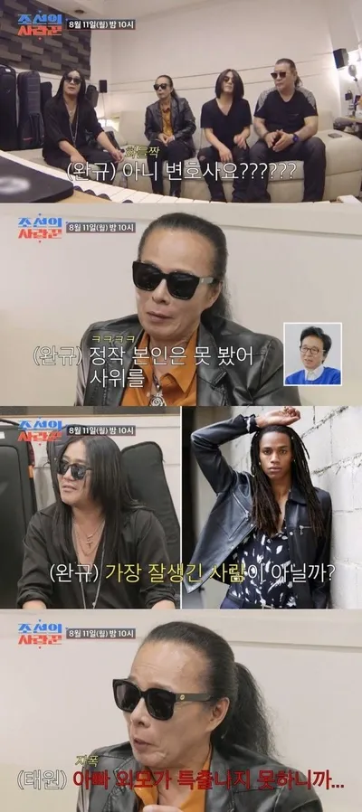 [조선의 사랑꾼] 장인 김태원보다 먼저 잘생긴 ‘뉴욕 사위’ 만난 부활 멤버들...김태원 미국비자 발급, 이번엔 성공할까?