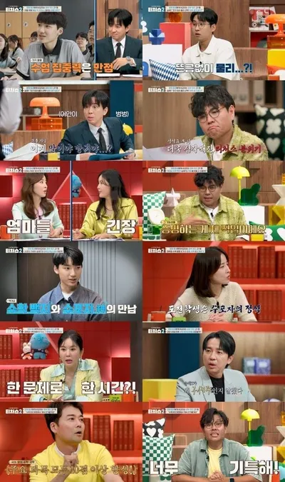 [티처스2] 정승제, 수포자 고1에 안타까움 폭발! “얼마나 고통스러웠겠나”…24시간 합숙+부산행까지 애정 쏟았다!