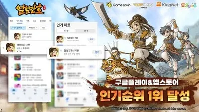 ‘열혈강호: 귀환’ 양대 마켓 인기 1위…초반 흥행 성공