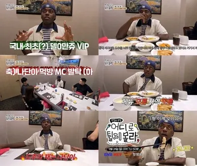 미식 버라이어티 예능 '어디로 튈지 몰라', 첫 먹방 MC 조나단의 티저 예고 공개! 9월 21일(일) 첫 방송!