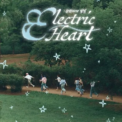8TURN(에잇턴), 오늘(21일) 두 번째 싱글 'Electric Heart' 발매