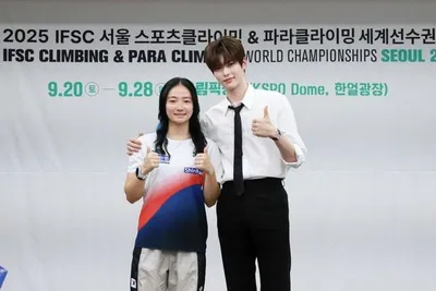 대한산악연맹, '2025 IFSC 서울 스포츠클라이밍 & 파라클라이밍 세계선수권대회' 앞두고 프레스 컨퍼런스 진행