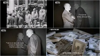 [월드 1945] 배우 김서형이 들려주는, 미국 '달러'가 세계 기준이 된 이유는?