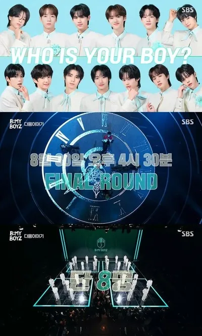'비 마이 보이즈' 파이널 생방송 D-1, NEXT 보이그룹 될 TOP8은 누구?