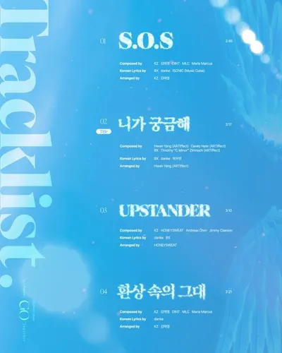 CIX, 8th EP 타이틀곡은 ‘니가 궁금해’…리더 BX 작사·작곡 참여