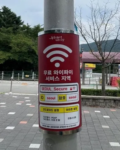 서울시, 지자체 최초 ‘기간통신사업자’ 등록…"시민들의 통신비 부담 대폭 줄인다"