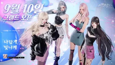 스타일라잇, 10일 국내 정식 출시