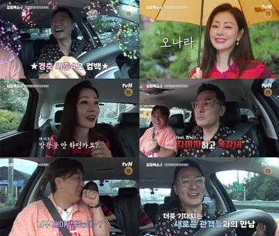‘김창옥쇼4’ 새로운 MC 오나라, 김창옥 팬이었다!