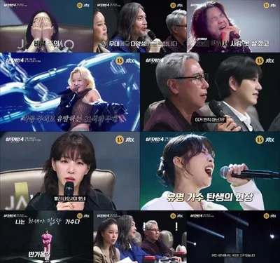 '싱어게인4' 본선 무대에 선 81인 주목...유명 가수 탄생의 현장을 기대케 하는 예고 영상 공개!