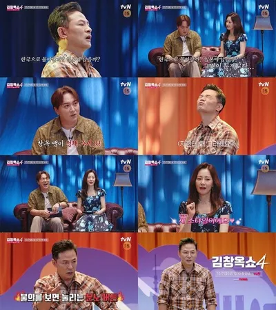 ‘김창옥쇼4’ 오늘(7일) 첫 방송! 도쿄에서 화려한 컴백!