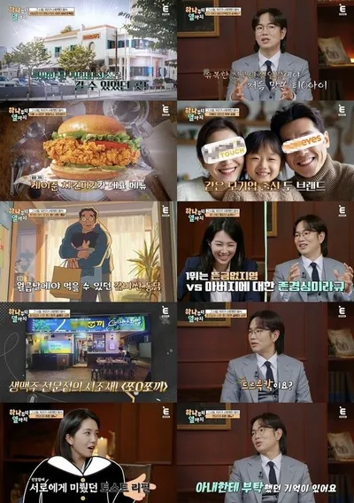 [하나부터 열까지] 강지영, "패밀리 레스토랑 생일파티" VS 장성규, "집 넉넉지 않아 친구 생일에 처음" 극과 극 '생파 썰' 대방출!