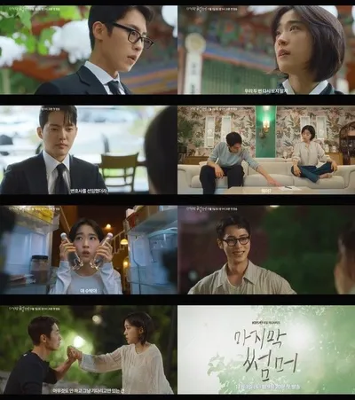 '마지막 썸머' 이재욱X최성은, 티격태격 케미 담은 종합 예고 영상 공개!