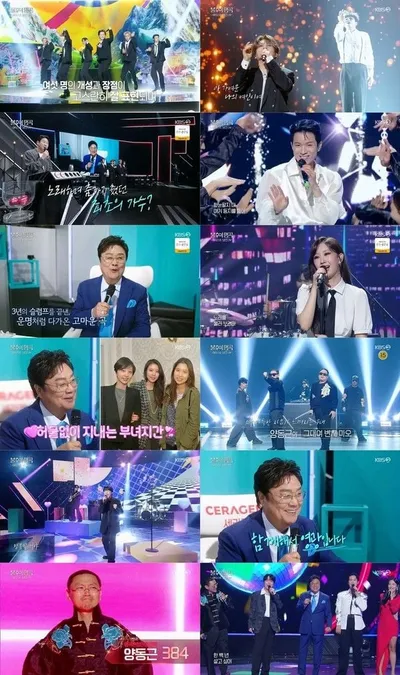 ‘불후의 명곡- 아티스트 남진’ 편 2부 양동근, ‘그대여 변치 마오’ 완벽 탈바꿈! ‘최종 우승’ 영예