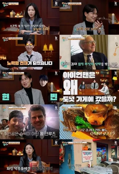 [하나부터 열까지] 장성규, "아내가 나 현빈 닮았다고..." '첫사랑 아내'의 미친(?) 주접 고백! '암흑 현빈' 등판에 강지영 '싸늘'