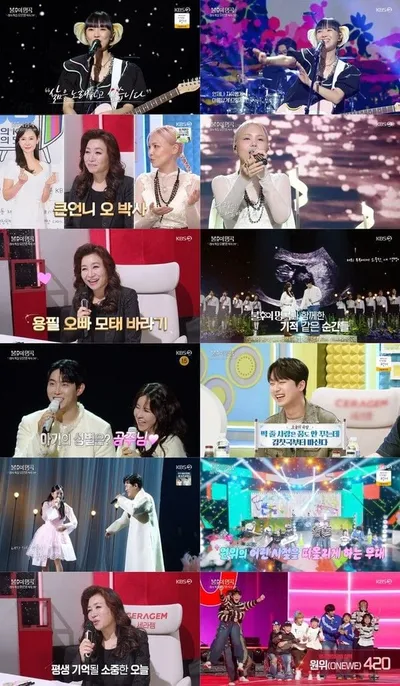 ‘불후의 명곡-명사 특집 오은영’ 2부...원위(ONEWE), 완벽 스토리텔링+무대 장악력으로 ‘최종 우승’