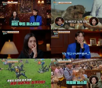 [하나부터 열까지] 장성규, ‘원숭이 흉내’ 냈다가 때아닌 봉변..."눈 깔고 다녀" 초긴장! 강지영 "똑바로 보면 공격당할 수도" 엄포...왜?