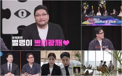 [탐정들의 영업비밀] 사랑 앞에 한없이 작아지는 배우 박광재, ‘탐비’ 사연에 극공감! “헤어진 연인에게 돈 빌려주고 상담해줘”