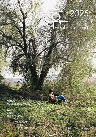 싱어송라이터 오존, 3년 만에 단독 공연 개최! ‘휴 : 2025’ 오늘(24일) 티켓 예매