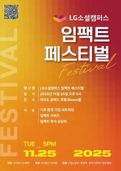 폐알루미늄 완전 재생 ‘세계 최초’ 상용화… LG소셜캠퍼스 15년 결실 맺다