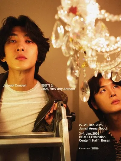 잔나비, 오늘(27일) 단독 콘서트 '합창의 밤 2026' 티켓 오픈…겨울 대합창 향한 예매 전쟁 시동