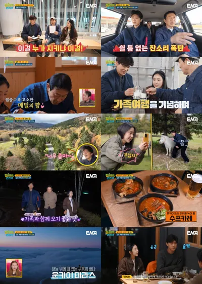‘길치라도 괜찮아’  길치家 박지현-김응수-예원, 삿포로 1일차 코스 클리어~ 온 가족 여행 취향 저격했다!
