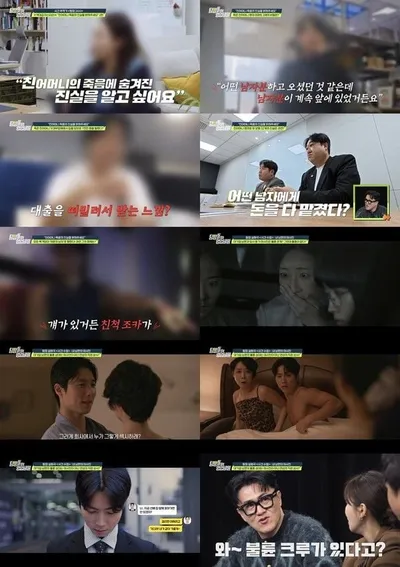 [탐정들의 영업비밀] "유부남 후배 집에서 버젓이..." 8년 불륜 관계, 로봇청소기에 덜미! 데프콘 "인간답게 사는 게 이렇게 어려워"