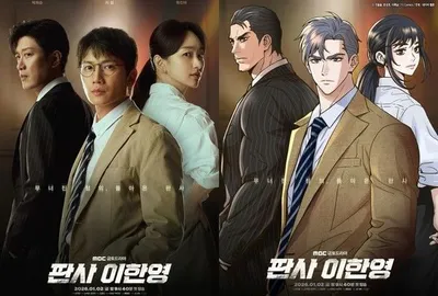 [판사 이한영] '웹툰 작가' 전돌돌, 지성-박희순-원진아 3인 포스터와 2인 포스터까지 축전 포스터 제작 '눈길'