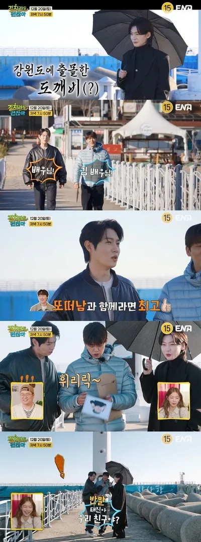 ‘길치라도 괜찮아’ 박지현-손태진-김용빈, 드디어 뭉친 길치 클럽 완전체, 힐링과 액티비티 공존하는 강원도 우정 여행 출격한다!