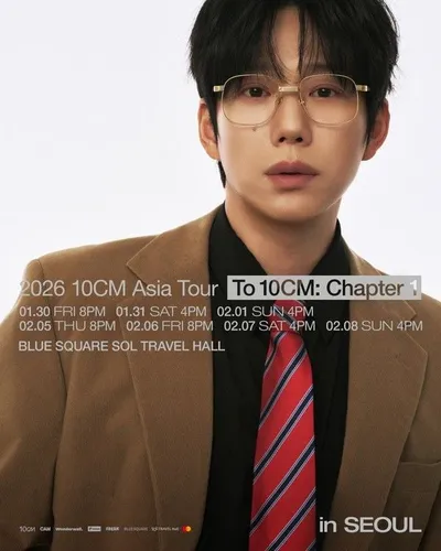 십센치, 2026 아시아 투어 'To 10CM: Chapter 1' 일정 공개! 1월 서울 공연 스타트