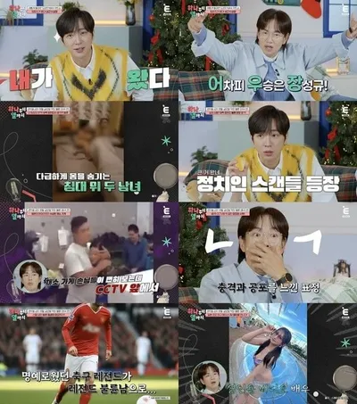 [하나부터 열까지] 40대 유력 여성 정치인, 불륜 스캔들로 온 나라가 발칵! 게다가 상대가...아들? "나체 상태로 침대에..."