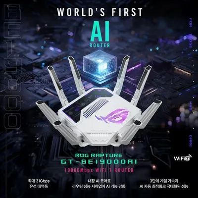 에이수스, 세계 최초 AI 기반 WiFi 7 게이밍 유무선 공유기 ‘ROG Rapture GT-BE19000AI’ 출시