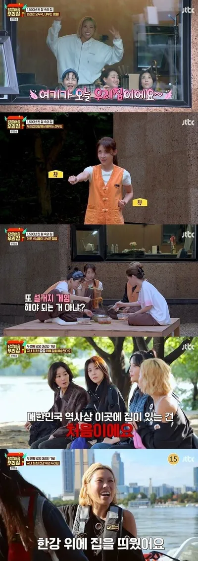 '당일배송 우리집' 김성령-하지원-장영란-가비, 특급 케미스트리 본격 시동! 하지원이 준비한 ‘조용한 절 속의 집’에 감탄 연발!