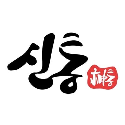 신통 운세, 일주동물 모으기 룰렛 로또 이벤트서 고액 당첨자 발생
