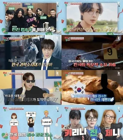 [하나부터 열까지] 에스파 카리나·BTS 진·블랙핑크 제니도 푹 빠졌다..."빠르고 착하고 힙해" 외국인들 열광한 'K-○○' 정체는?