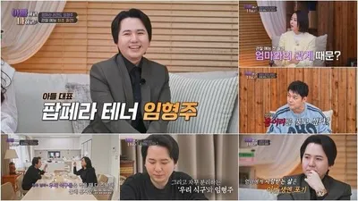 [아빠하고 나하고] 전세계인의 사랑받는 ‘월클’ 임형주, 어머니 사랑만큼은 포기한 이유는?